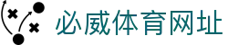 必威体育网址导航｜登录帮助、官方网址与页面信息